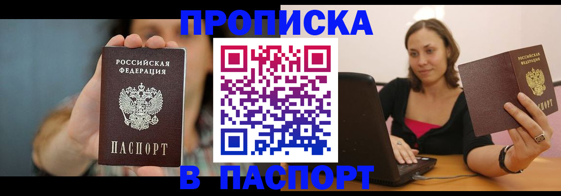 прописка поиск в Наволоках