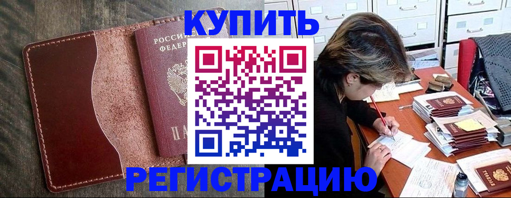 временная регистрация 2025 в Наволоках